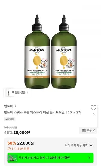 만토바 스퀴즈 보틀 엑스트라 버진 올리브오일 500ml2병 (22,880원/무배)
