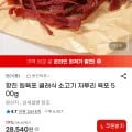 클래식 소고기 자투리 육포 500g (8,540원/무료)2