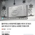 앙블랑 인디핑크 물티슈 실버 에디션 72매 10팩  (6,00원/멤버십무배)9