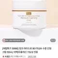 어성초 수분 진정 크림 50ml (5,990원/무배)