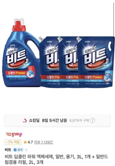 T멤버십 비트 딥클린 파워 액체세제, 일반, 용기, 3L, 개 + 일반드럼겸용 리필, 2L, 3개 (17,720원/무료)1