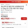제스프리 썬 골드키위 점보과 총 5.7kg (31-37입 개당 155-185g (38,740원/무료)3