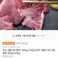 국산 생물 참다랑어 생참치 회모둠필레 300g (18,900원/무배)