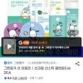 그린핑거 프레쉬 마일드 선스틱 2개입 (14900원/무배)