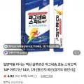 액상 글루콘산 마그네슘 4포 (8,490원/네멤무배)1