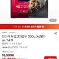 더미식 육즙교자만두 350g 6봉 (15,730원/무료)