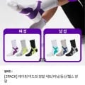 셀버린 등산/러닝/헬스 테이핑 양말 3개세트 (24,530원/무배)
