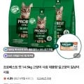 프로베스트 캣 14.5kg + 이즈칸 캔 (30,450원/무료)