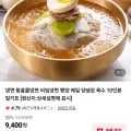 함흥물냉면 10인분세트 (8,900원/네이버멤버십무료)