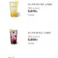 파스쿠찌 할인모음 (상품별다양/무료)