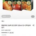 매일야채 125ml 12개+12개 (11,950원/무료)