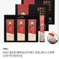 려원담 홍삼정 에버타임 하이엔드 30포*박스 (19,800원/무배)2