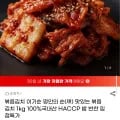 국내산 볶음김치 kg (6,970원/무배)1