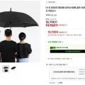 +1 30인치 특대형 장우산 방풍 골프 의전 튼튼한우산 156cm (14,960원/무료)1