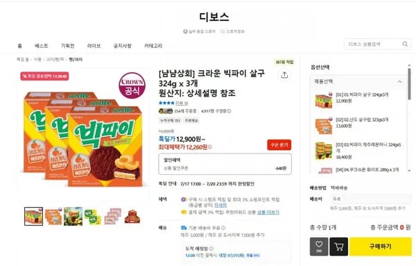 크라운 빅파이 살구 324g x 3개 2,900원 [무배]1