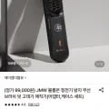 JMW 무선 빗 고데기 (37,900원/무배)
