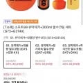 글라코 G73+G314X(티멤 22,510원/무배)