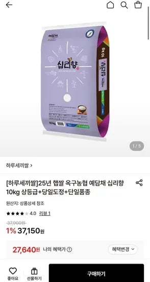 25년 햅쌀 옥구농협 예담채 십리향 10kg 상등급+당일도정+단일품종 (27,640원/무료)