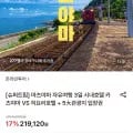 마츠야마 자유여행 3일 시내 호텔 숙박 (219,120원/무료)
