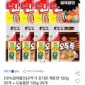오뚜기 진라면 매운맛 20개+오동통면 20개 (20,60원/무료)1