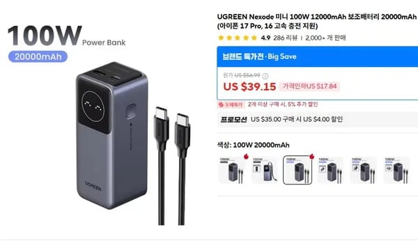 UGREEN 100W 20000mAh 보조배터리