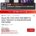 레노버 리전 Y900 13인치 게임 태블릿 PC 2026 TB522FU 12+256GB 내수롬 관부가세포함 (614,100원/무료)