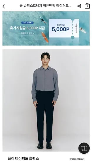 쿨 슈퍼스트레치 테이퍼드 슬랙스 (8,900원/무료)1