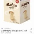 맥심 화이트골드 커피믹스 190T (25,990원/무료)