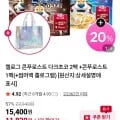 켈로그콘푸로스트 3팩+증정(11,820원/무료)