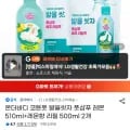 발을씻자 풋샴푸 레몬 510ml+레몬향 리필 500ml 2개(13,30원/무료)8