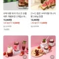 마을담아 수박식빵 1+1 240g (11,000원 / 3,000원)