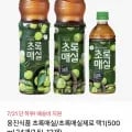 초록매실 제로오리지널 500ml 24개 또는 1.5L 12개 (19,500원/배송비쿠폰무배)