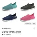 아쿠아슈즈 남녀 공용 (10,965원/무료)