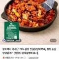 국내산100% 춘천 안심닭갈비750g (6,300원/네멤무배)