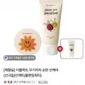 더블하트 무기자차 순한 베이비 선크림 50ml (5,900원/무료)