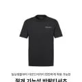 디스커버리 남성 25SS할인 아이스테크 기능성 반팔티셔츠 4종택1(28,570원/3만무배)