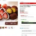 통째로 딸기 모찌 6개 + 샤인머스켓 모찌 6개 (6,920원 / 무료)1