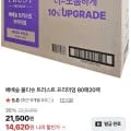 베베숲 물티슈 트러스트 프리미엄 80매*20팩 (14,20원/무료)6
