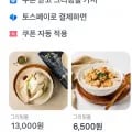 경기미 고시히카리 10kg 특등급 외(29,820원/무료)