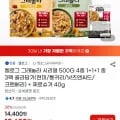 켈로그 그래놀라 시리얼 500G 1+1+1 총 3팩(현미/통귀리/넛츠앤씨드/크랜베리)+제로슈거 40g (12,600원/무료)