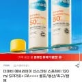 더마비 에브리데이 선스크린 스프레이 120ml (9,780원/무배)