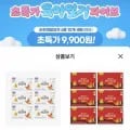 루솔 현미쌀과자 6종 10개 외 배도라지즙, 이유식 등(9,900원~/무료)