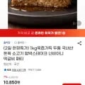 직화함박스테이크 1kg (9,900원/무료)
