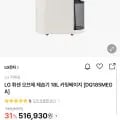 LG 휘센 오브제 제습기 18L DQ185MEGA (480,745원/무배)