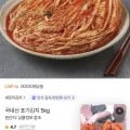 국내산 포기김치 5kg (5,330원/무배)1