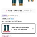 B7 약산성 샴푸 200ml 2개 + 파우치 2매 (6,900원/무료)