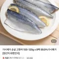 가시제거 순살 고등어 100-10g x 8팩  (17,900원/무료)2