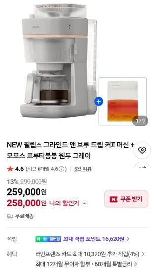 필립스 신형 그라인드 앤 브루 커피머신 +모모스 원두 (298,000원/무료)
