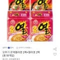 오뚜기 로제열라면 2팩+열라면 2팩 (총18개입) (9,980원/무료)