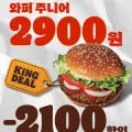 / 2900원
